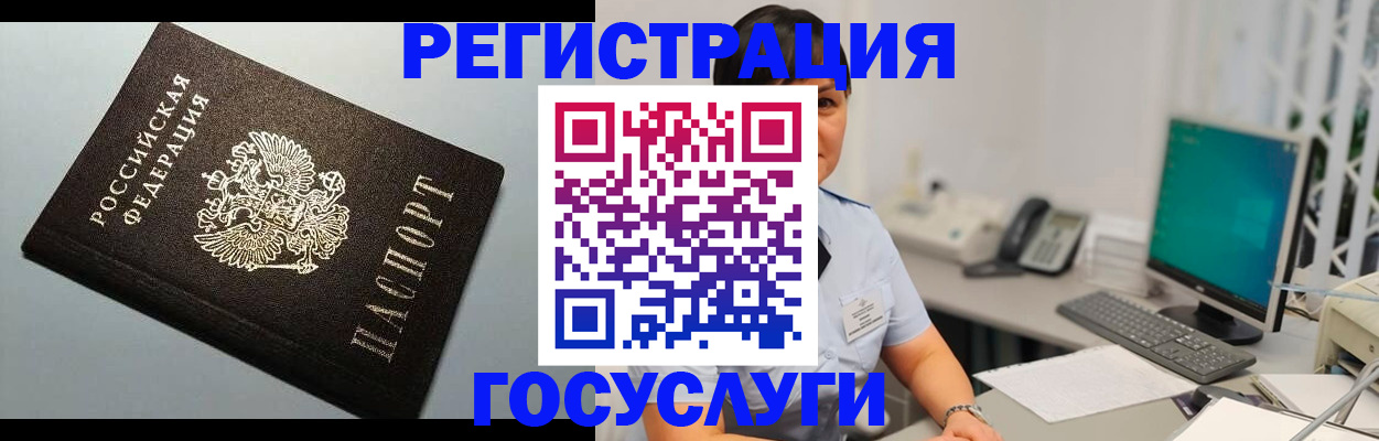 временная регистрация поиск в Абдулино